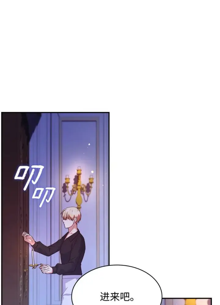 漫画《虽然是恶女，却成为了妈妈》39 父女相认第61张图