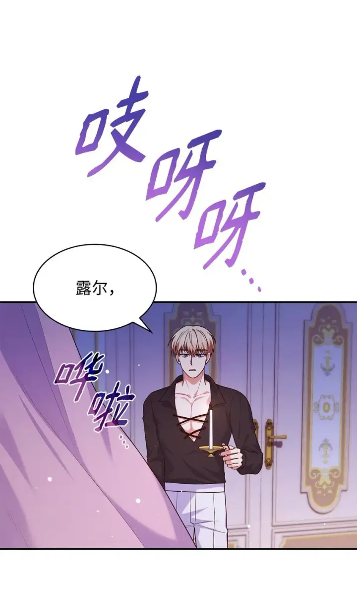 漫画《虽然是恶女，却成为了妈妈》39 父女相认第63张图