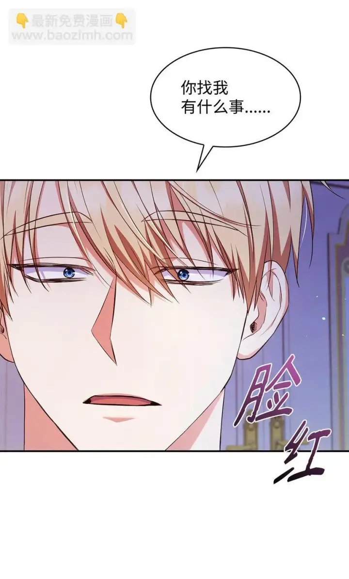 漫画《虽然是恶女，却成为了妈妈》39 父女相认第64张图