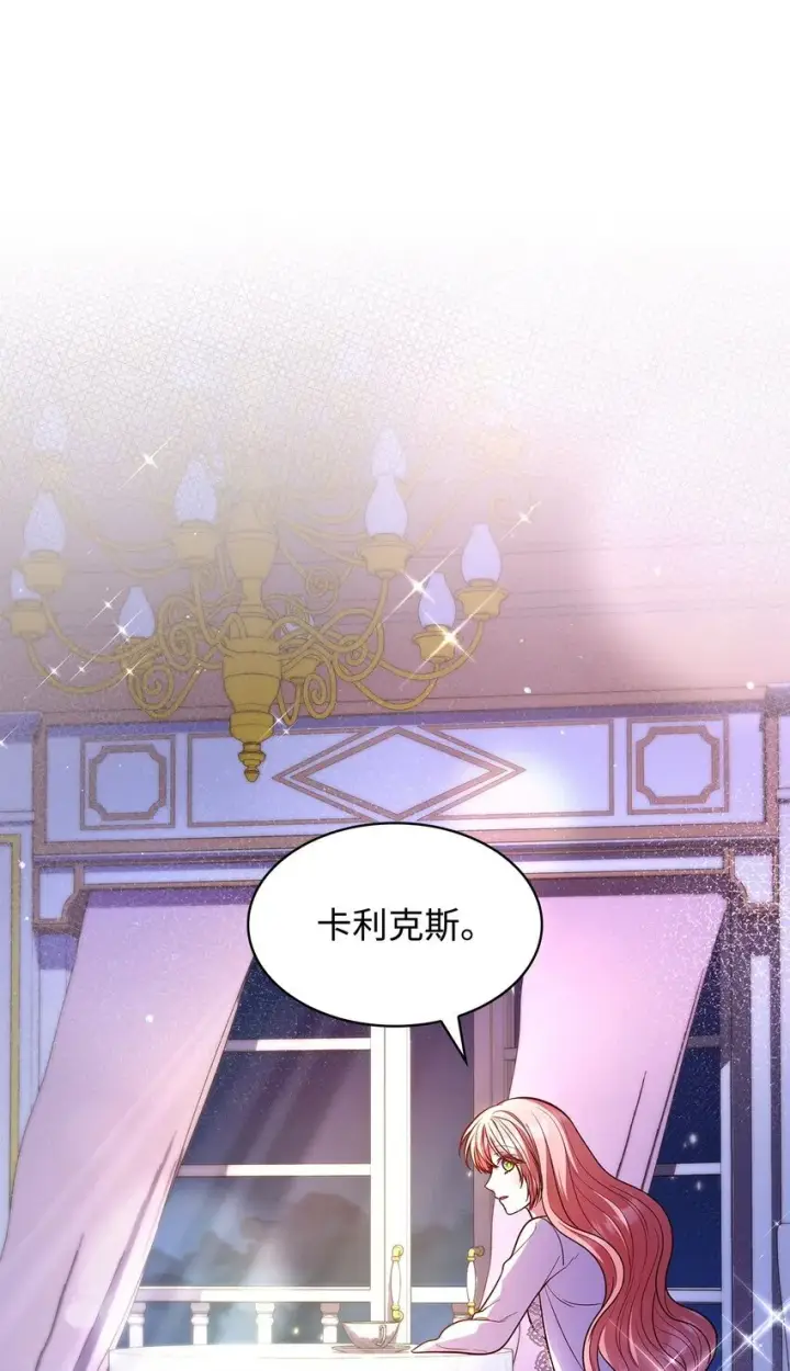 漫画《虽然是恶女，却成为了妈妈》39 父女相认第65张图