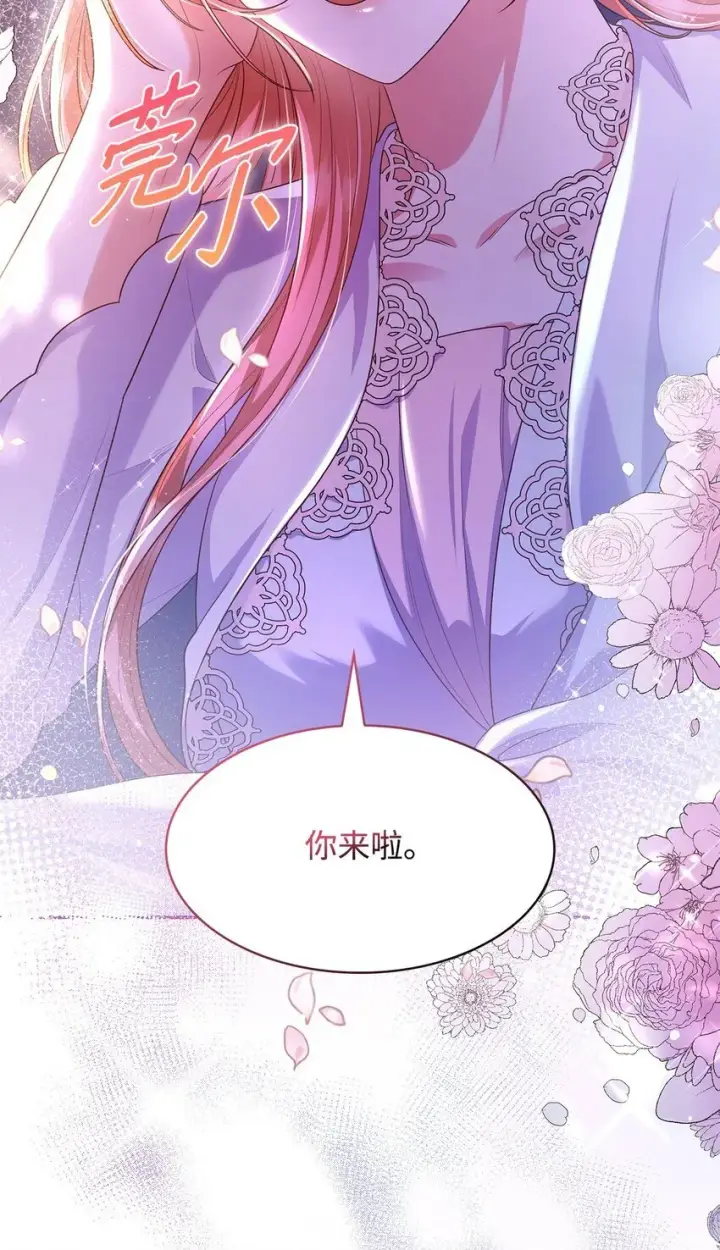 漫画《虽然是恶女，却成为了妈妈》39 父女相认第67张图