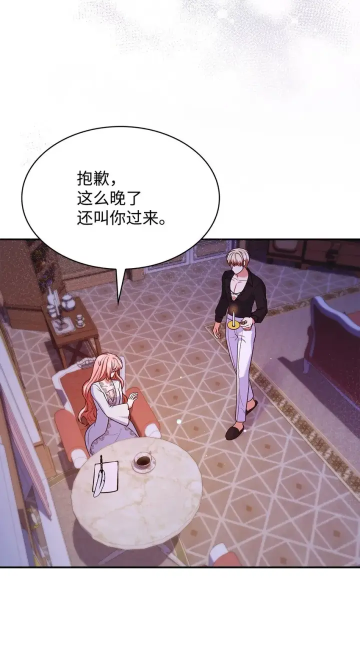 漫画《虽然是恶女，却成为了妈妈》39 父女相认第68张图