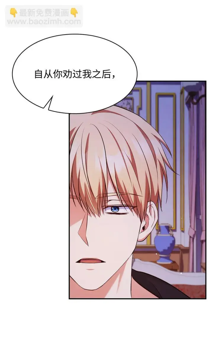 漫画《虽然是恶女，却成为了妈妈》39 父女相认第70张图