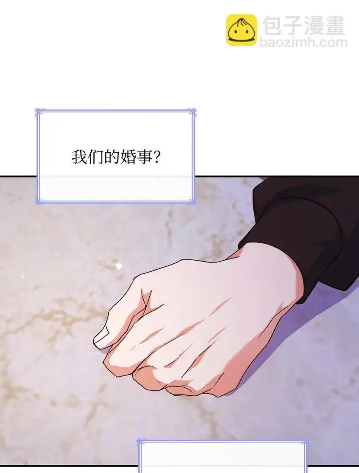 漫画《虽然是恶女，却成为了妈妈》39 父女相认第73张图