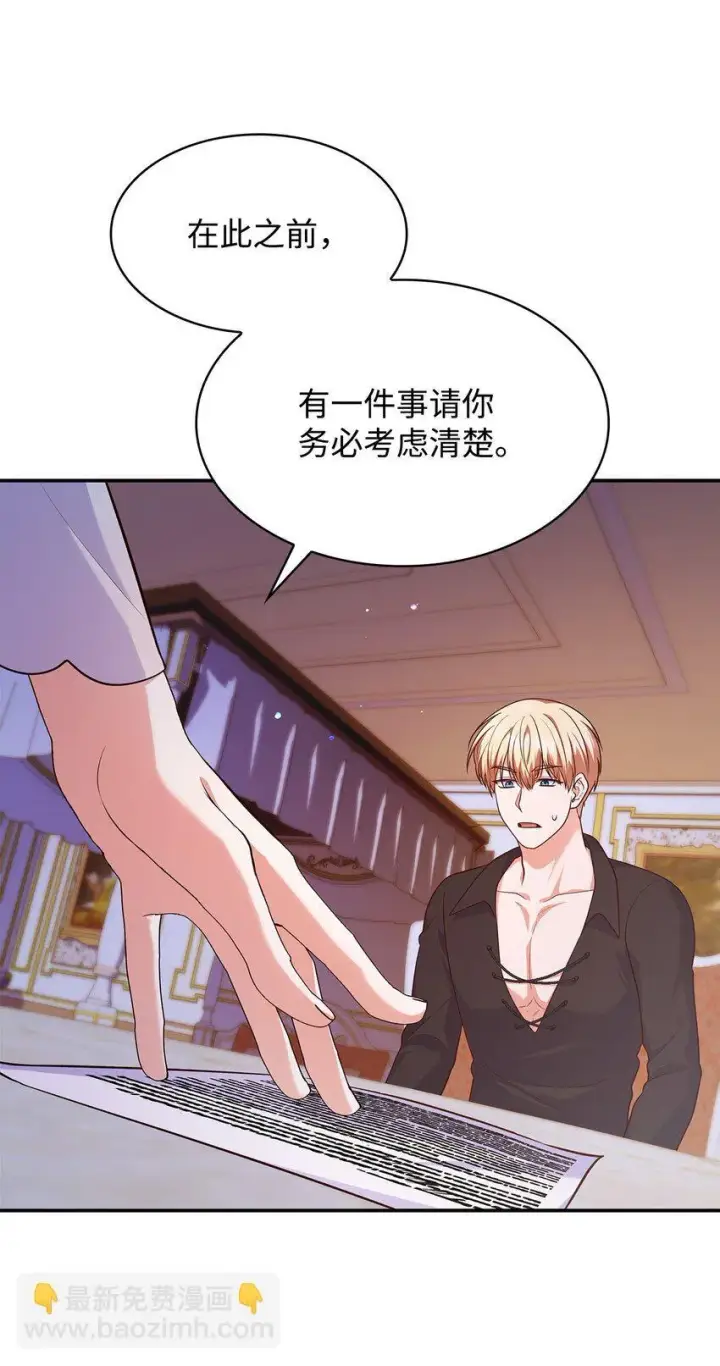 漫画《虽然是恶女，却成为了妈妈》39 父女相认第77张图