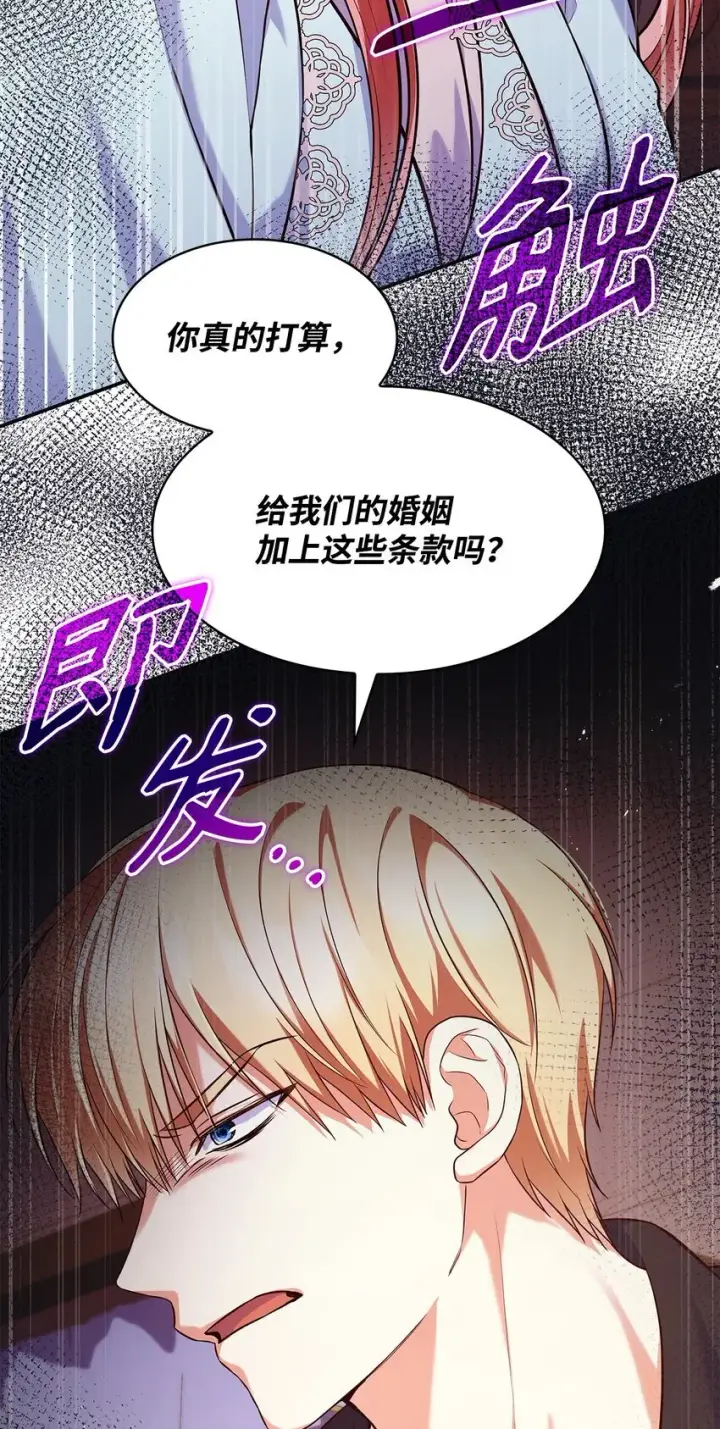 漫画《虽然是恶女，却成为了妈妈》39 父女相认第82张图