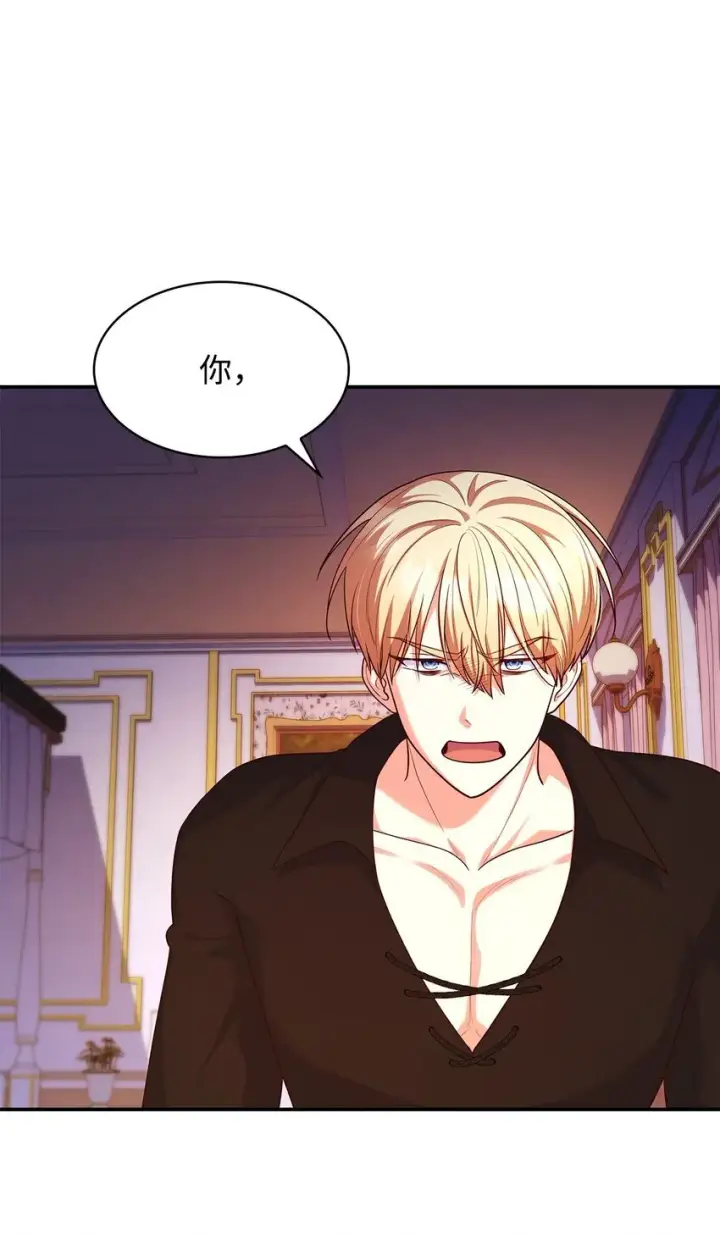 漫画《虽然是恶女，却成为了妈妈》40 结婚的条件第10张图
