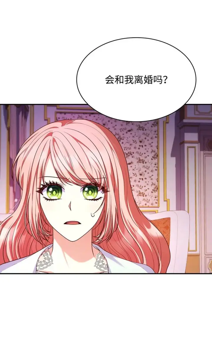 漫画《虽然是恶女，却成为了妈妈》40 结婚的条件第11张图