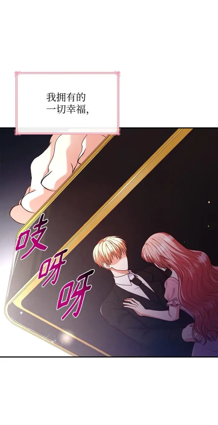漫画《虽然是恶女，却成为了妈妈》40 结婚的条件第15张图