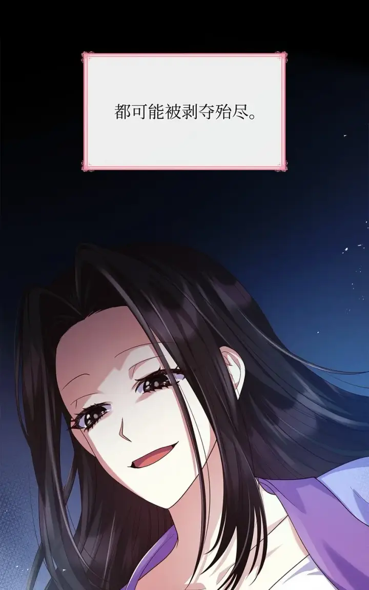 漫画《虽然是恶女，却成为了妈妈》40 结婚的条件第16张图