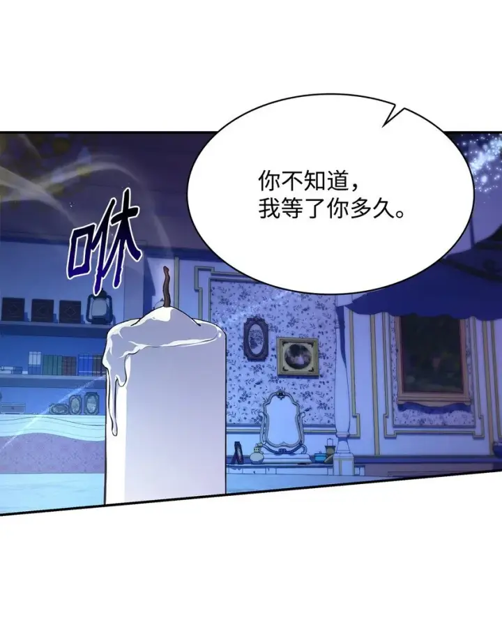 漫画《虽然是恶女，却成为了妈妈》40 结婚的条件第21张图