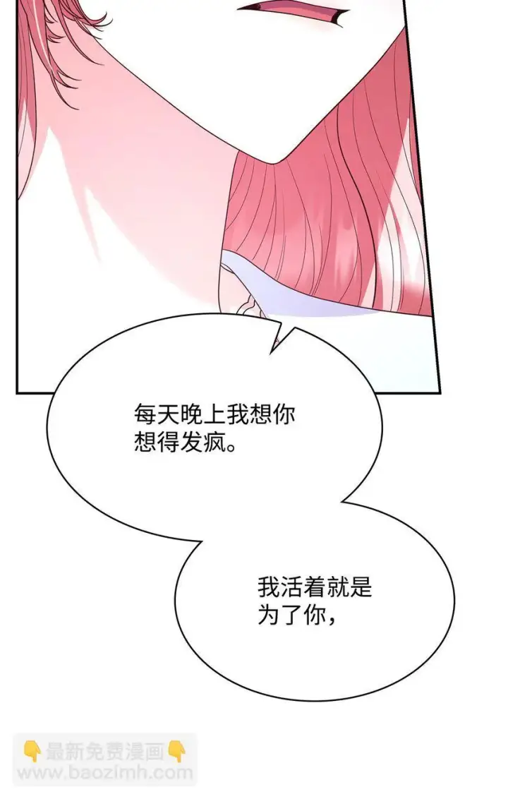 漫画《虽然是恶女，却成为了妈妈》40 结婚的条件第26张图
