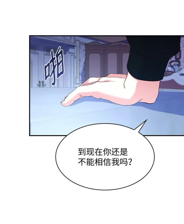 漫画《虽然是恶女，却成为了妈妈》40 结婚的条件第27张图