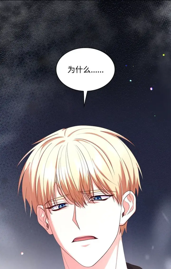 漫画《虽然是恶女，却成为了妈妈》40 结婚的条件第30张图