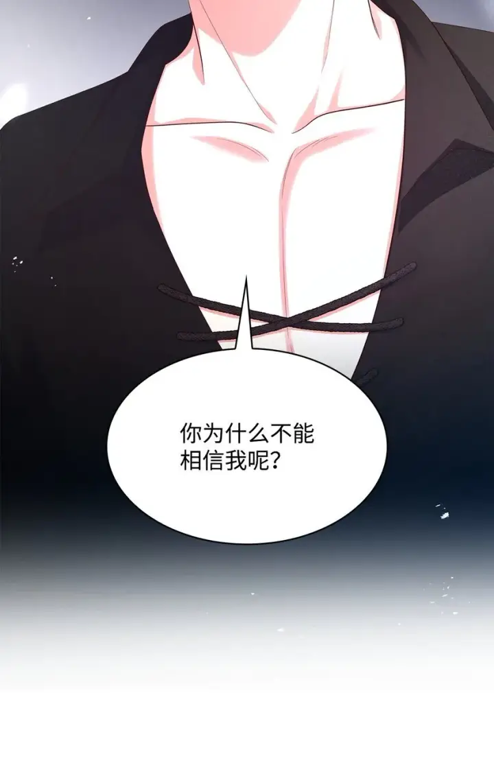 漫画《虽然是恶女，却成为了妈妈》40 结婚的条件第31张图