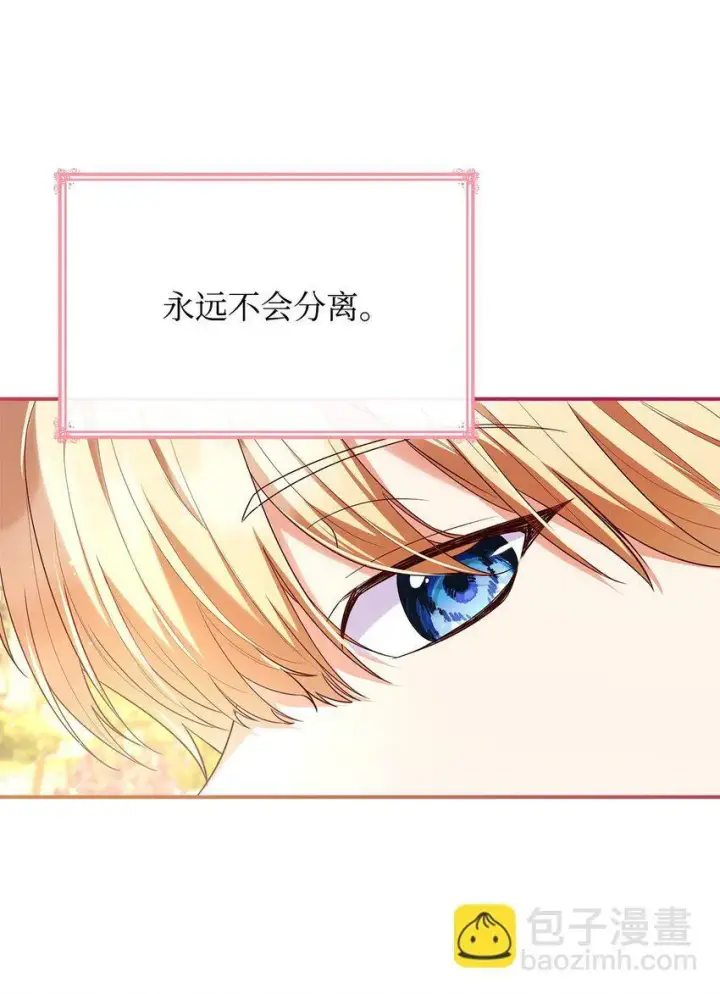 漫画《虽然是恶女，却成为了妈妈》40 结婚的条件第35张图