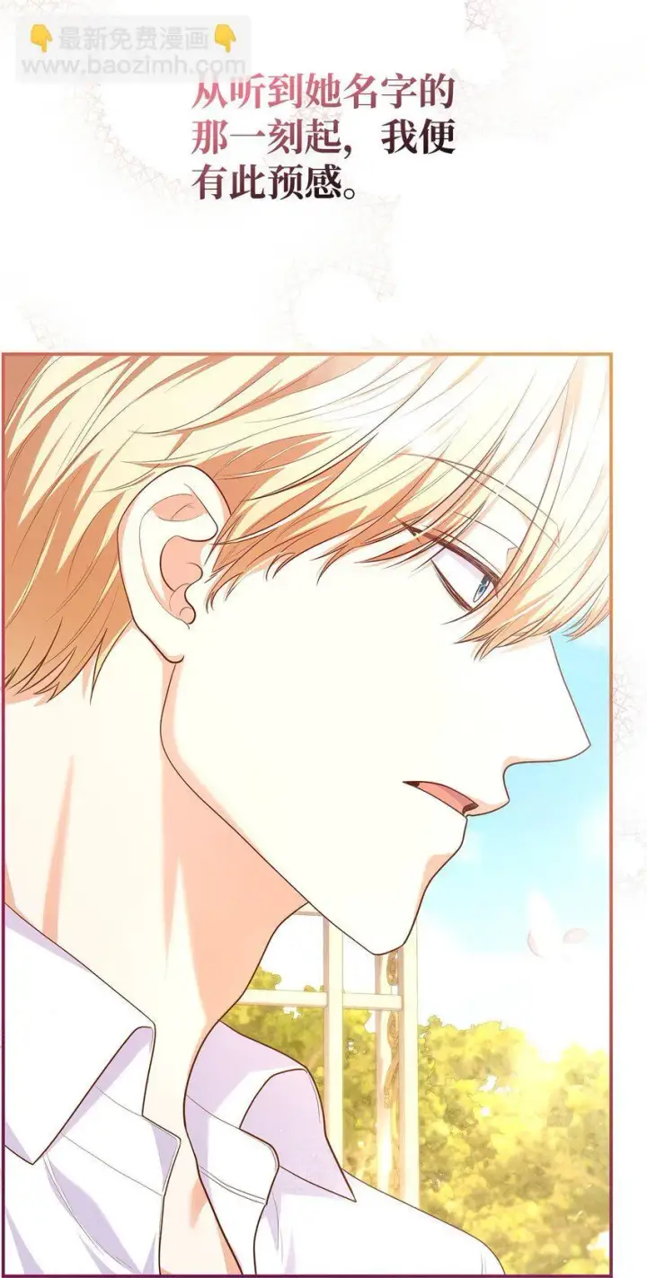 漫画《虽然是恶女，却成为了妈妈》40 结婚的条件第38张图