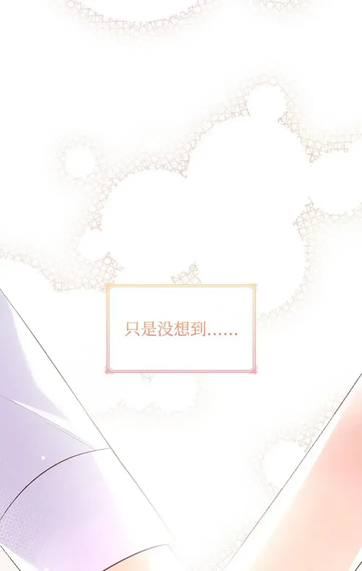 漫画《虽然是恶女，却成为了妈妈》40 结婚的条件第39张图