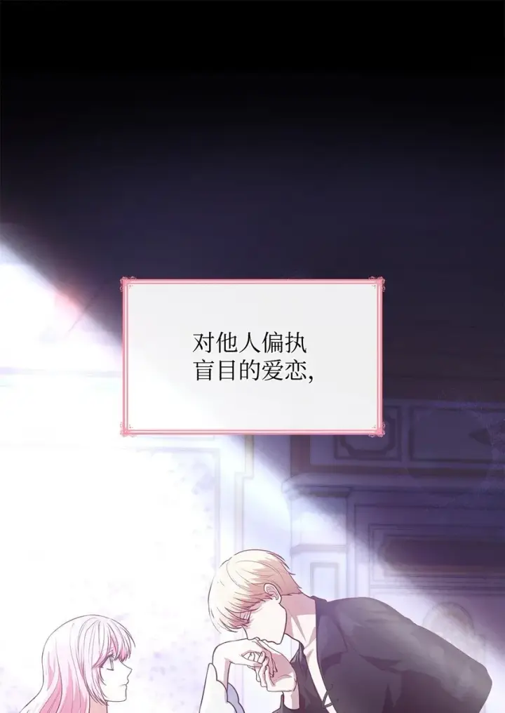 漫画《虽然是恶女，却成为了妈妈》40 结婚的条件第46张图