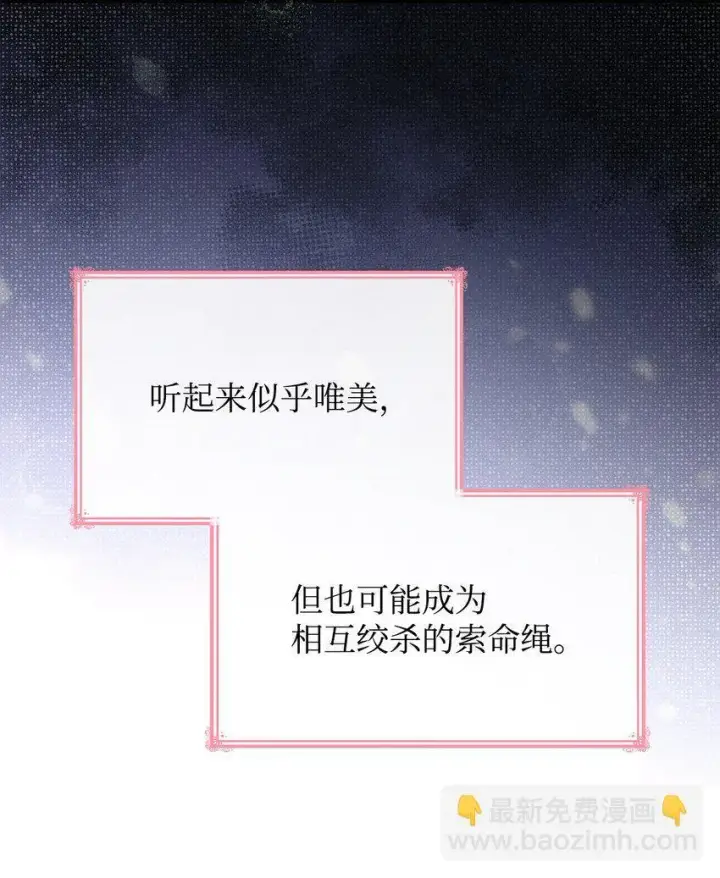 漫画《虽然是恶女，却成为了妈妈》40 结婚的条件第48张图