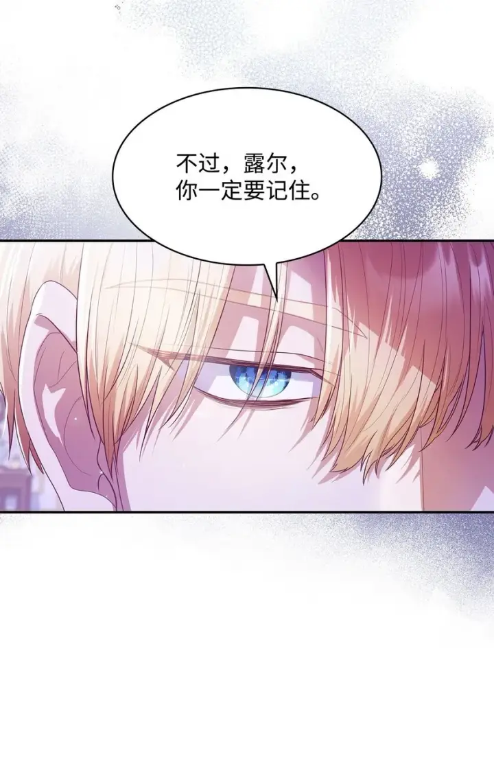 漫画《虽然是恶女，却成为了妈妈》40 结婚的条件第54张图
