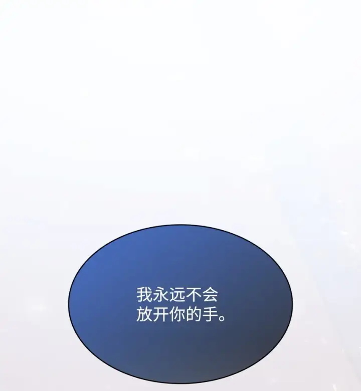 漫画《虽然是恶女，却成为了妈妈》40 结婚的条件第55张图