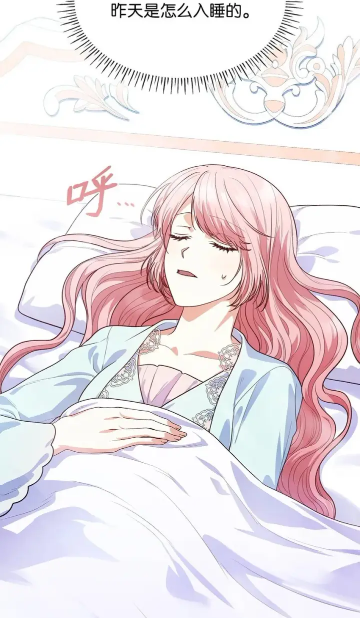 漫画《虽然是恶女，却成为了妈妈》40 结婚的条件第57张图