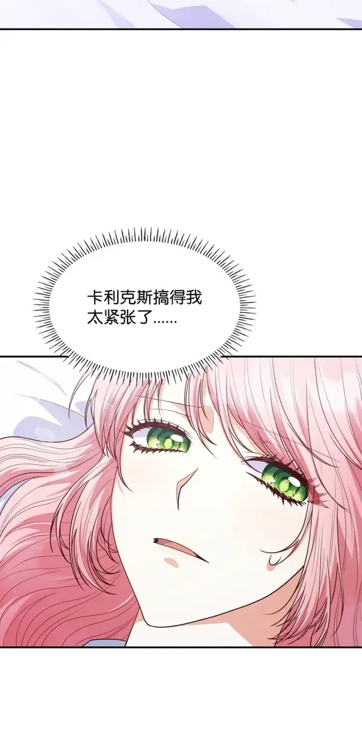 漫画《虽然是恶女，却成为了妈妈》40 结婚的条件第58张图