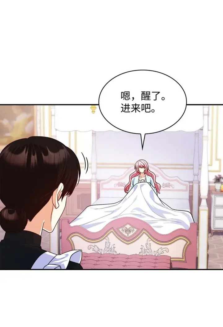 漫画《虽然是恶女，却成为了妈妈》40 结婚的条件第62张图