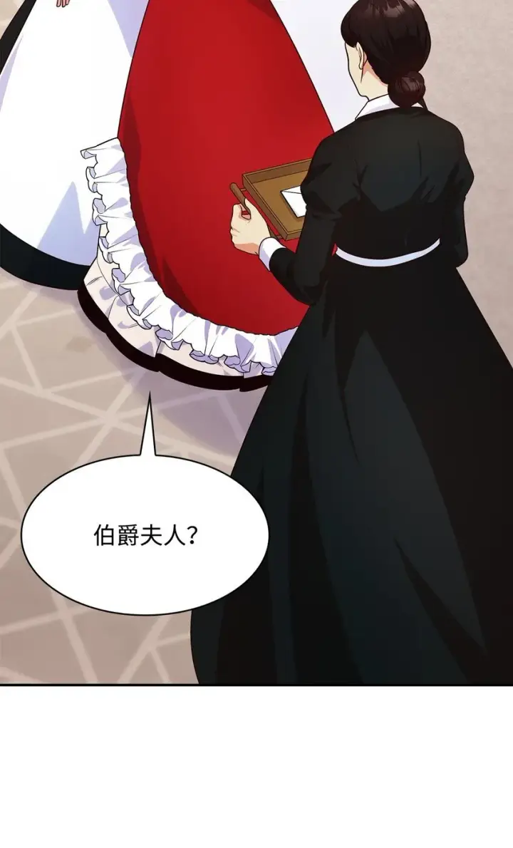 漫画《虽然是恶女，却成为了妈妈》40 结婚的条件第64张图