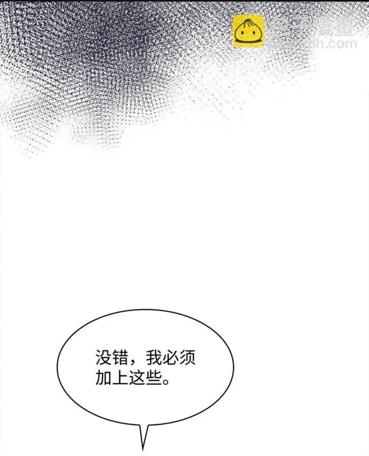 漫画《虽然是恶女，却成为了妈妈》40 结婚的条件第7张图