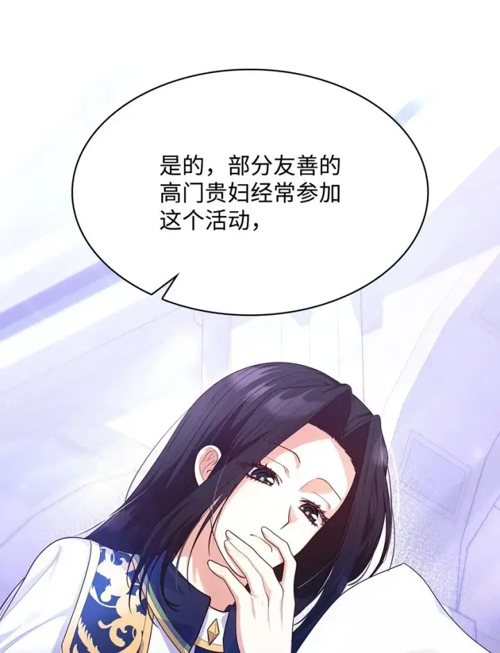 漫画《虽然是恶女，却成为了妈妈》40 结婚的条件第75张图