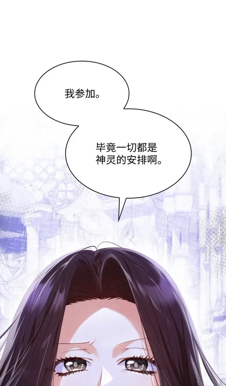 漫画《虽然是恶女，却成为了妈妈》40 结婚的条件第80张图