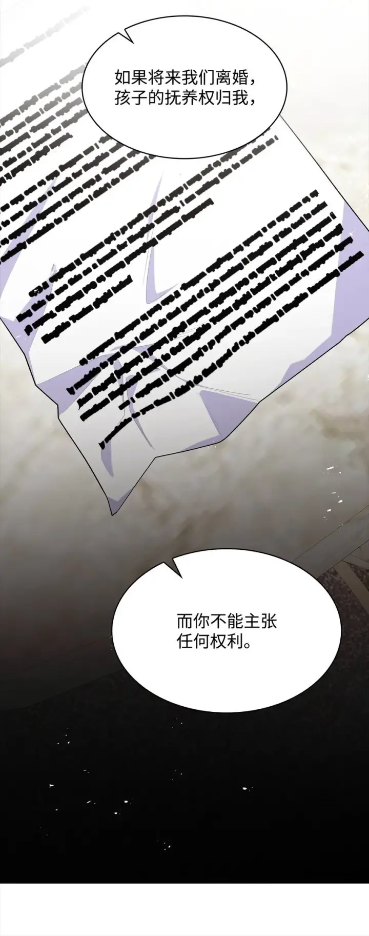 漫画《虽然是恶女，却成为了妈妈》40 结婚的条件第9张图