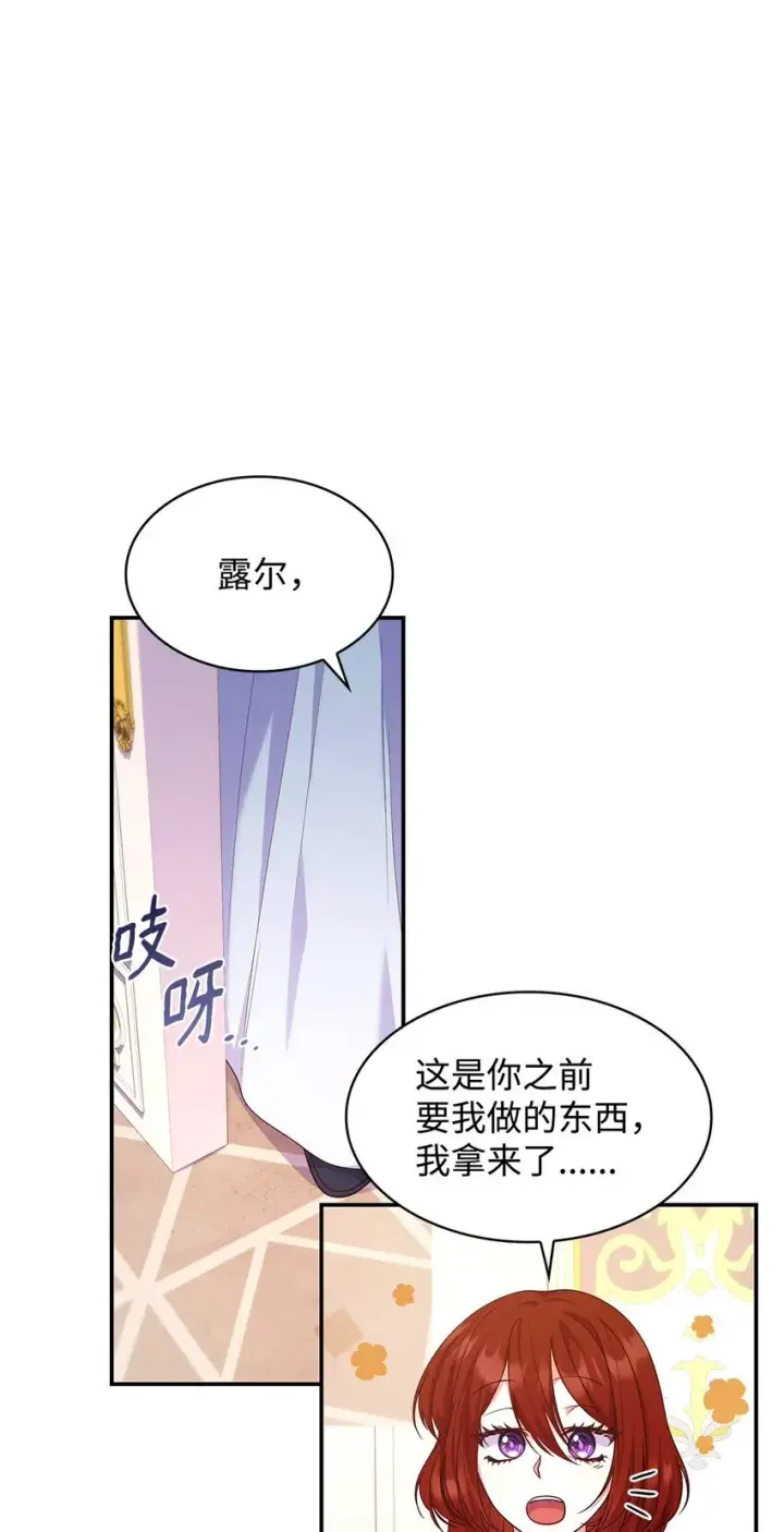 漫画《虽然是恶女，却成为了妈妈》41 剑拔弩张第15张图