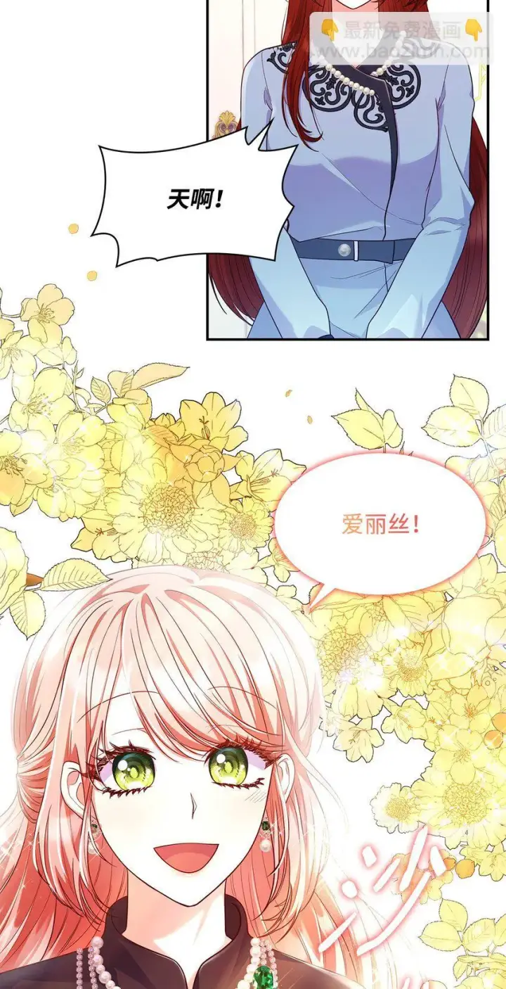 漫画《虽然是恶女，却成为了妈妈》41 剑拔弩张第16张图
