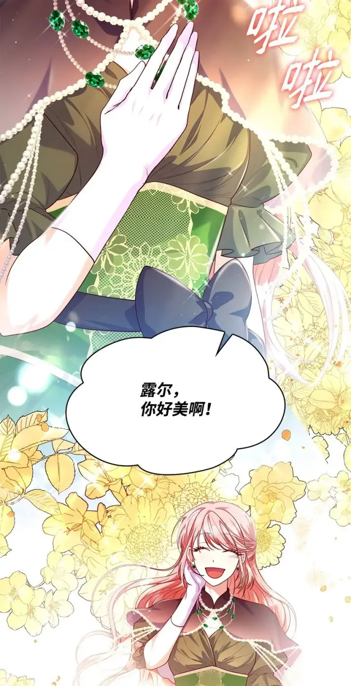 漫画《虽然是恶女，却成为了妈妈》41 剑拔弩张第17张图