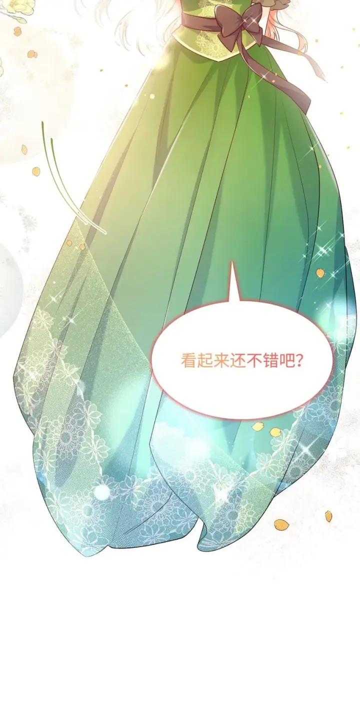 漫画《虽然是恶女，却成为了妈妈》41 剑拔弩张第18张图