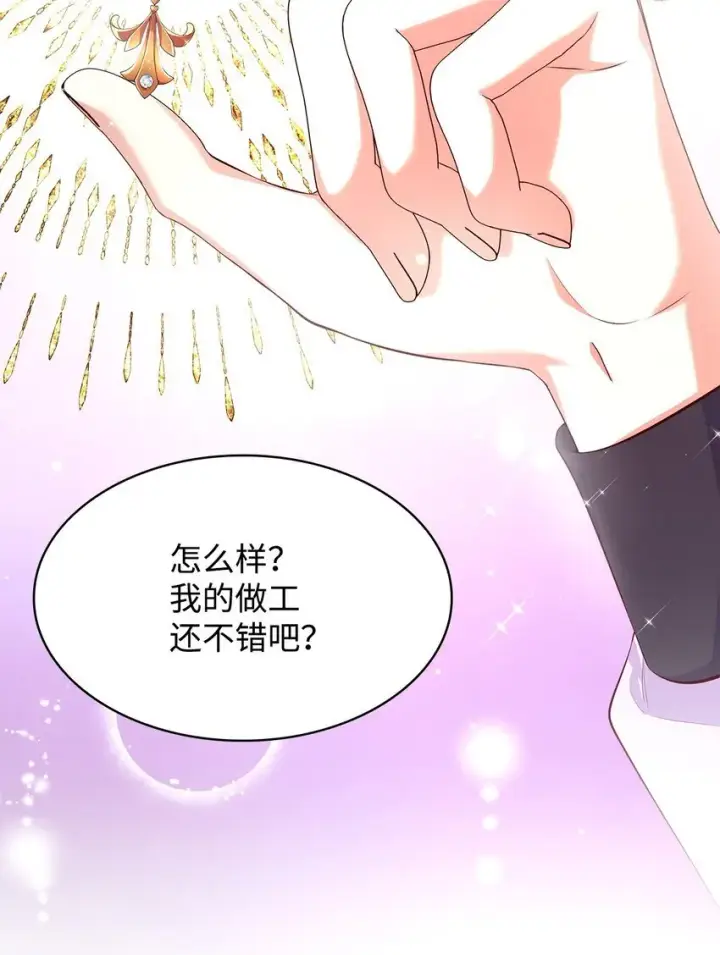 漫画《虽然是恶女，却成为了妈妈》41 剑拔弩张第23张图