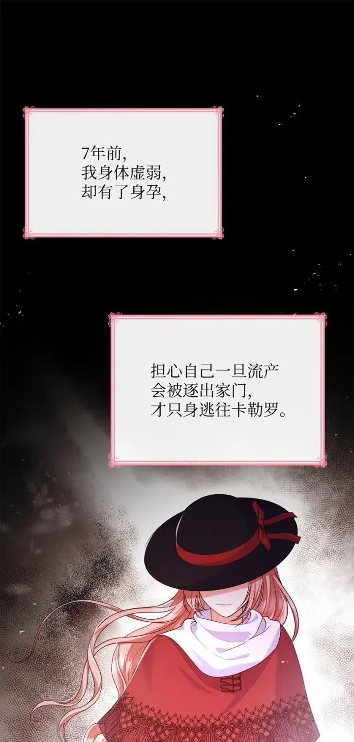漫画《虽然是恶女，却成为了妈妈》41 剑拔弩张第27张图