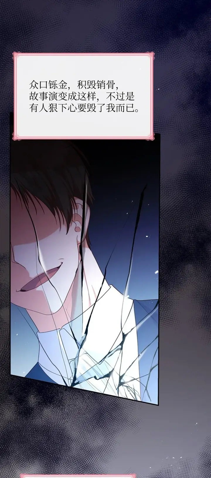 漫画《虽然是恶女，却成为了妈妈》41 剑拔弩张第31张图