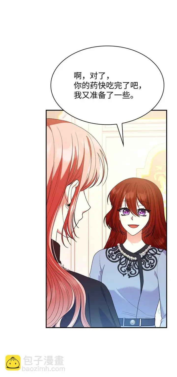 漫画《虽然是恶女，却成为了妈妈》41 剑拔弩张第33张图
