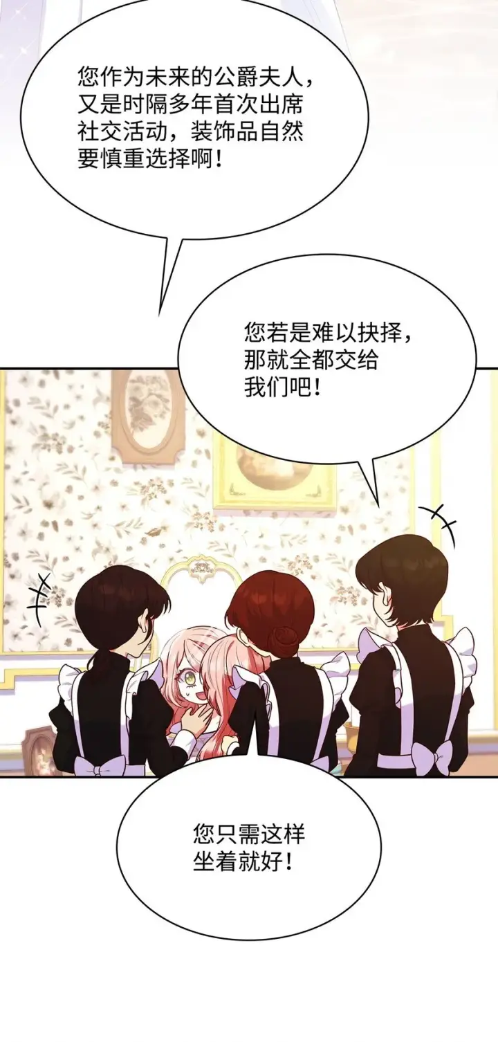 漫画《虽然是恶女，却成为了妈妈》41 剑拔弩张第4张图