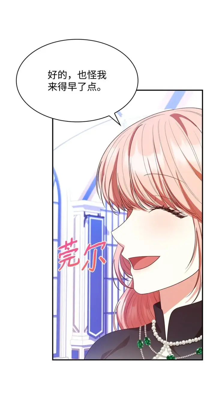 漫画《虽然是恶女，却成为了妈妈》41 剑拔弩张第45张图