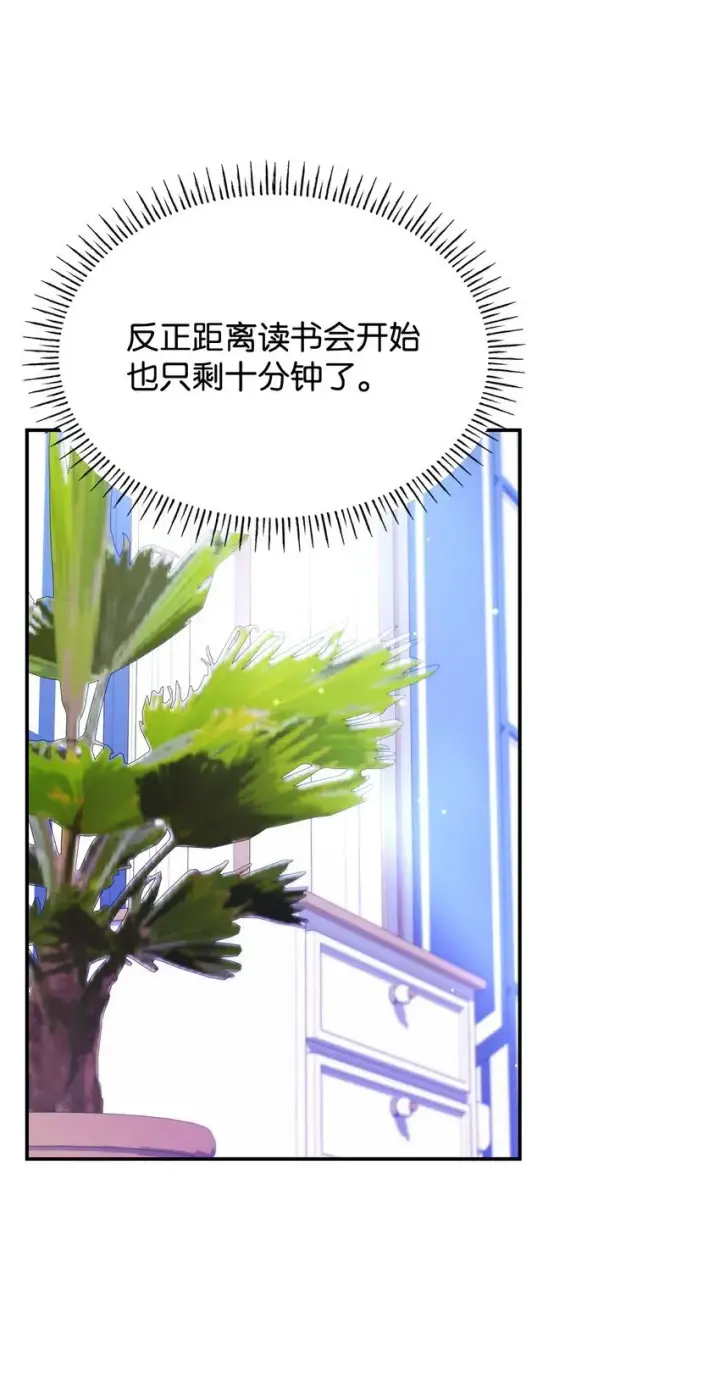 漫画《虽然是恶女，却成为了妈妈》41 剑拔弩张第46张图