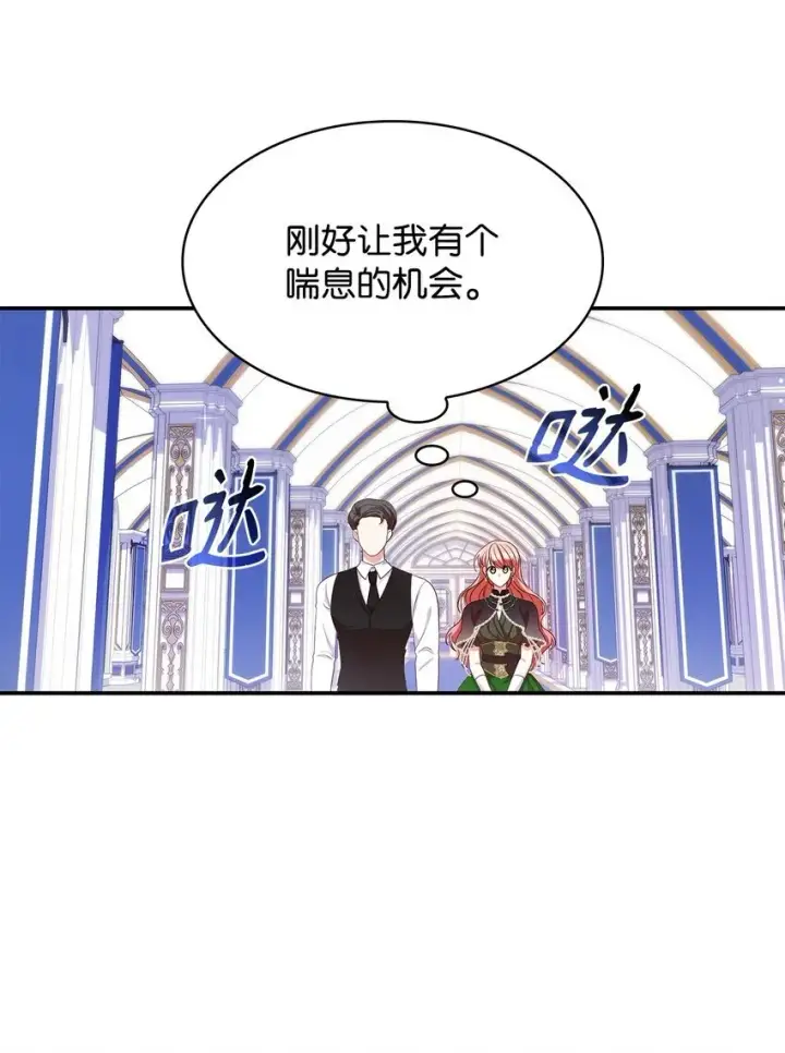 漫画《虽然是恶女，却成为了妈妈》41 剑拔弩张第47张图