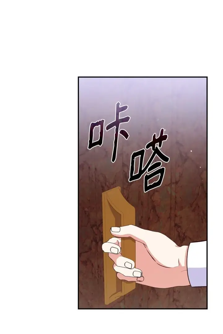 漫画《虽然是恶女，却成为了妈妈》41 剑拔弩张第48张图
