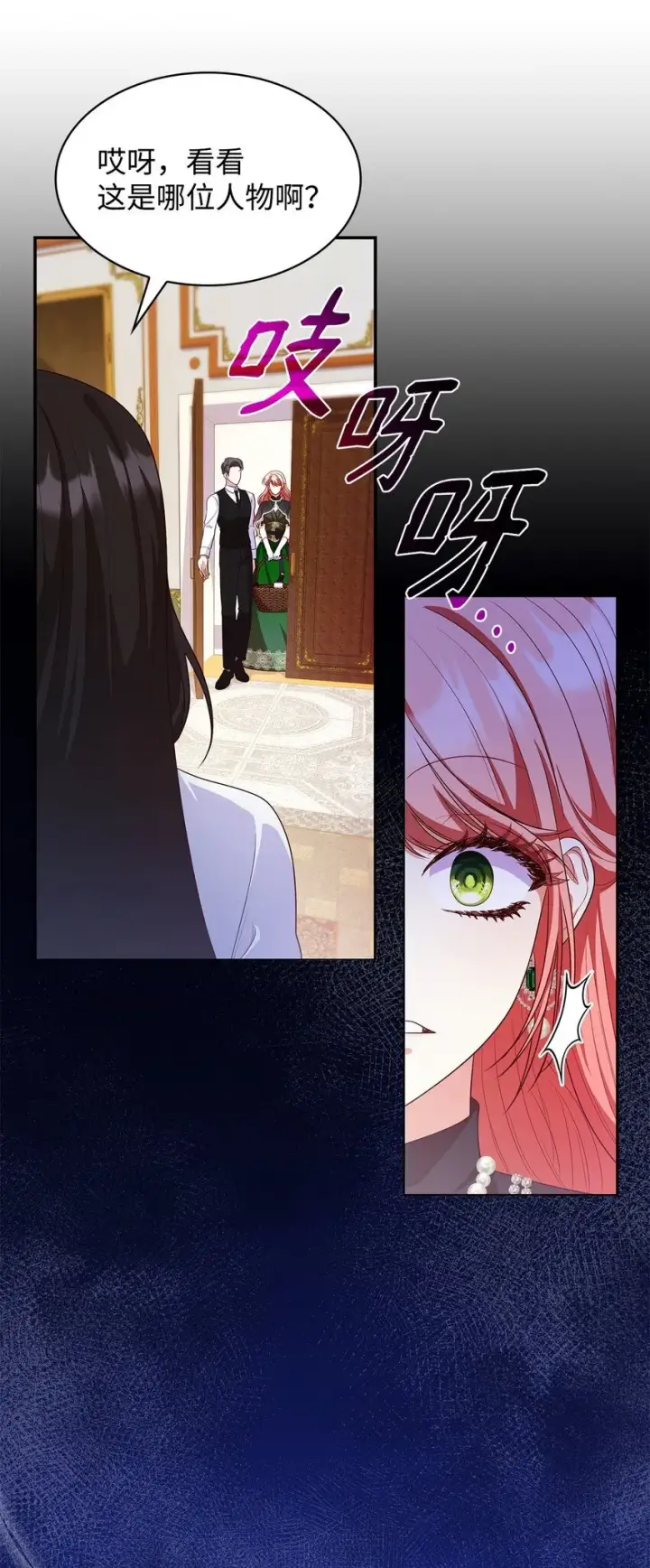 漫画《虽然是恶女，却成为了妈妈》41 剑拔弩张第49张图