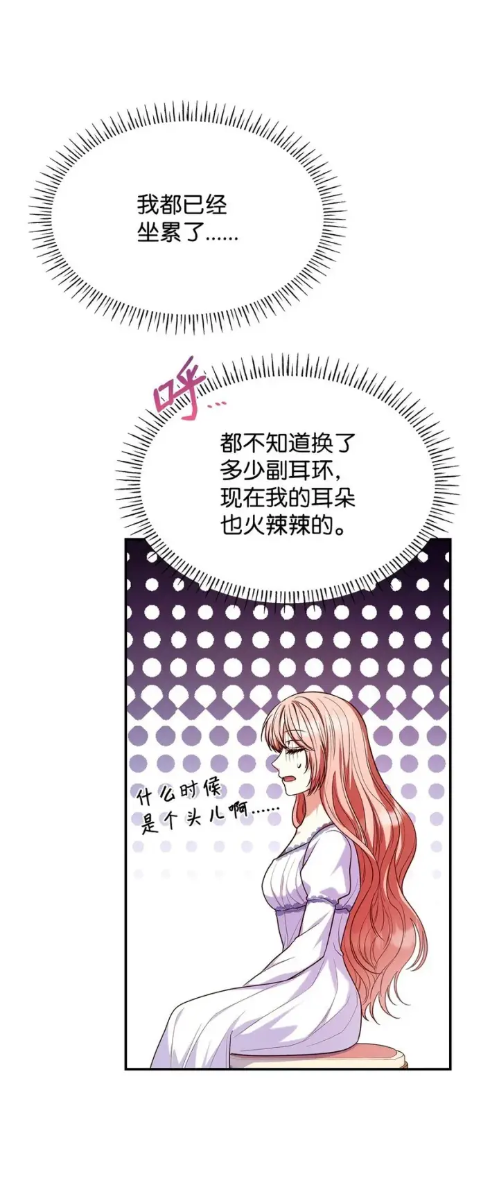 漫画《虽然是恶女，却成为了妈妈》41 剑拔弩张第5张图
