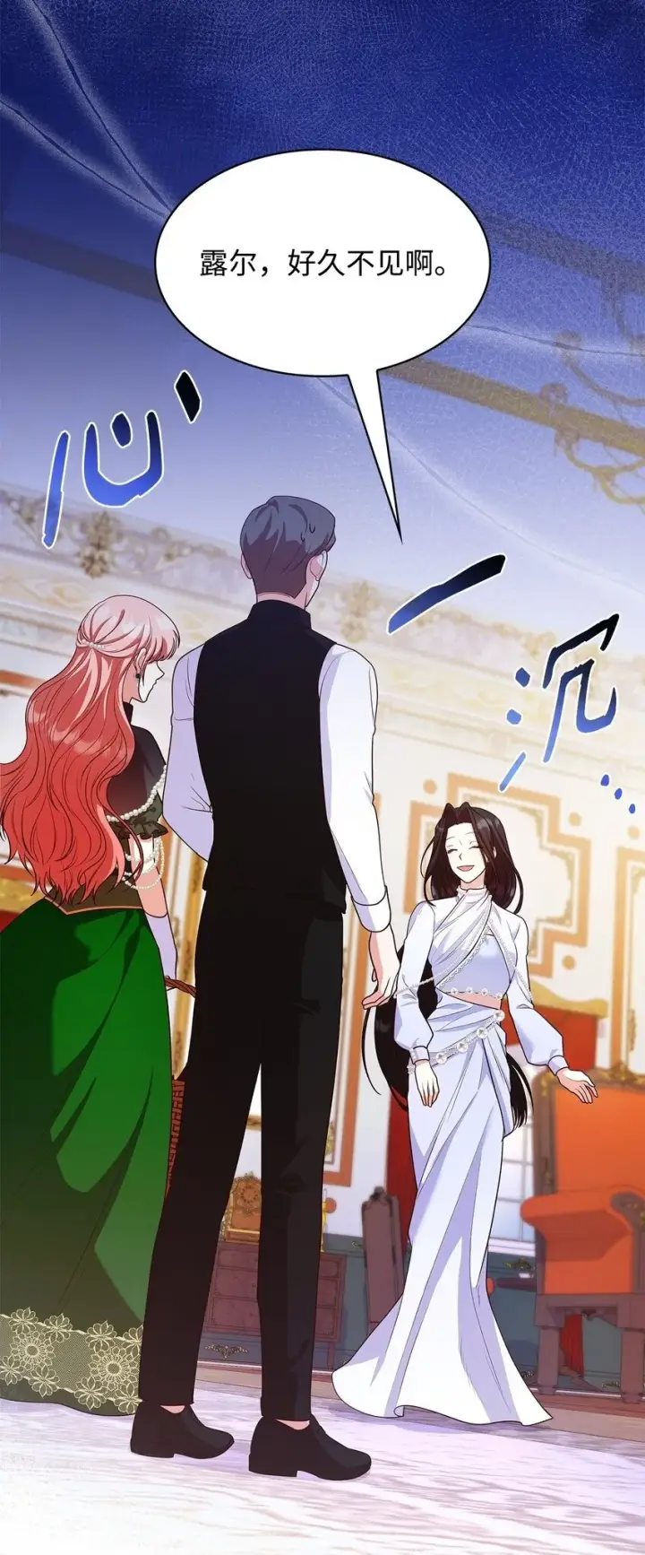 漫画《虽然是恶女，却成为了妈妈》41 剑拔弩张第50张图